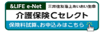 &LIFE 介護保険Cセレクト ロゴ