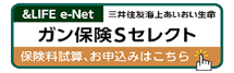 &LIFE がん保険Sセレクト ロゴ